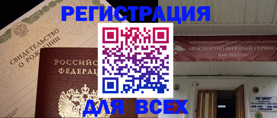 регистрация в Карелии