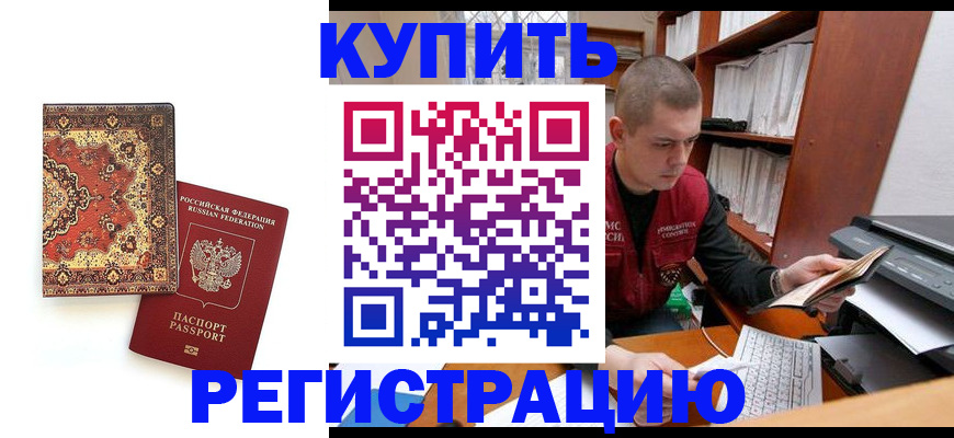 прописка паспорт в Карелии